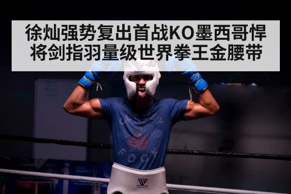 boxing ring victory